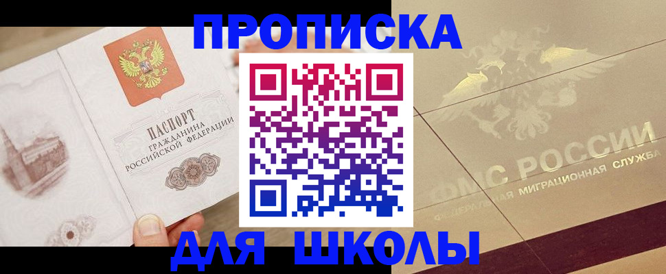 регистрация в Белоярске